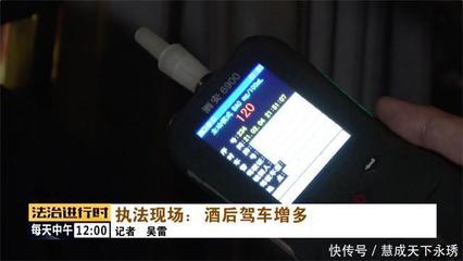 “酒量”競(jìng)賽？北京交警一晚查獲三名醉駕男子，酒精檢測(cè)儀數(shù)據(jù)一個(gè)賽一個(gè)高